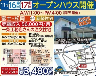 住まい情報13