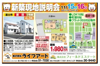 11.14原田販売会