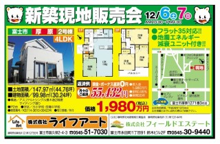 12.5 厚原広告