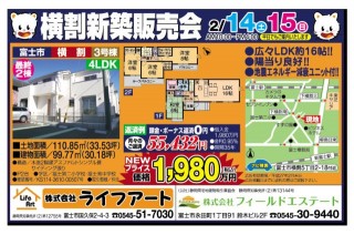 2.14横割販売会