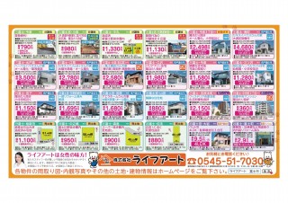 0515住まい情報折込15 06