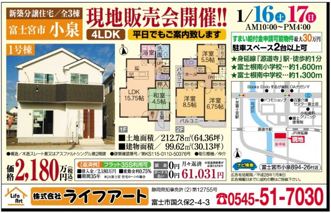 1.16小泉 販売会