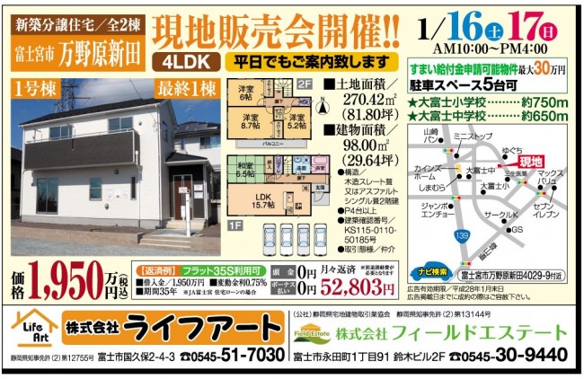 1.16万野 販売会