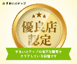 不動産売却・不動産査定ならすまいステップ